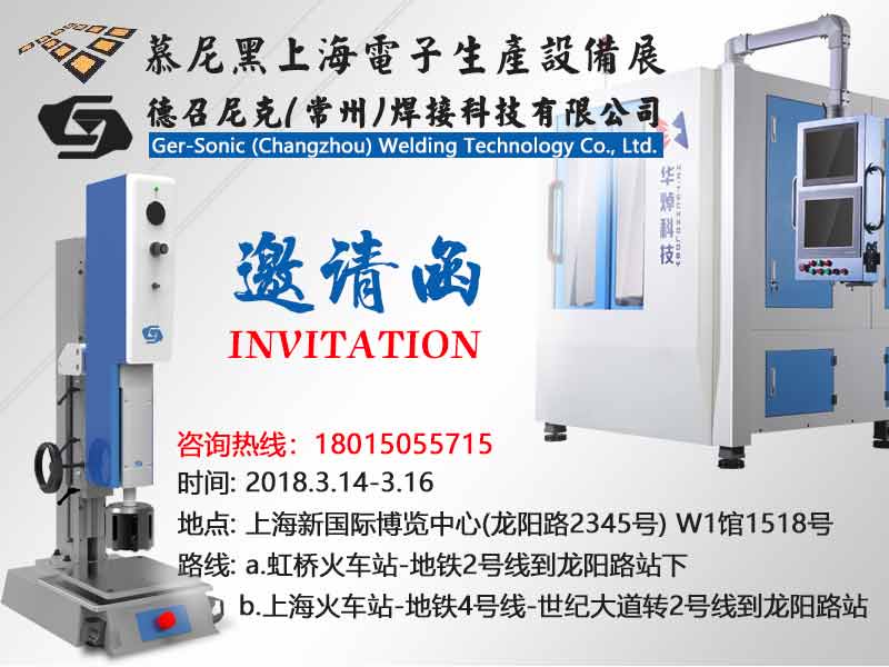 1520296814446059.jpg 2018 德召尼克 慕尼黑電子展 邀請(qǐng)函.jpg